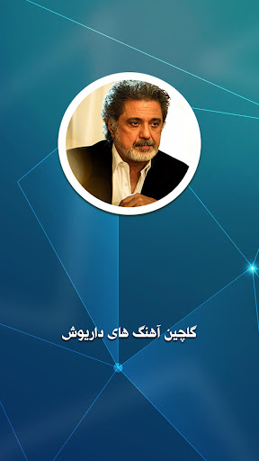 Android application گلچین آهنگ های داریوش‎ screenshort