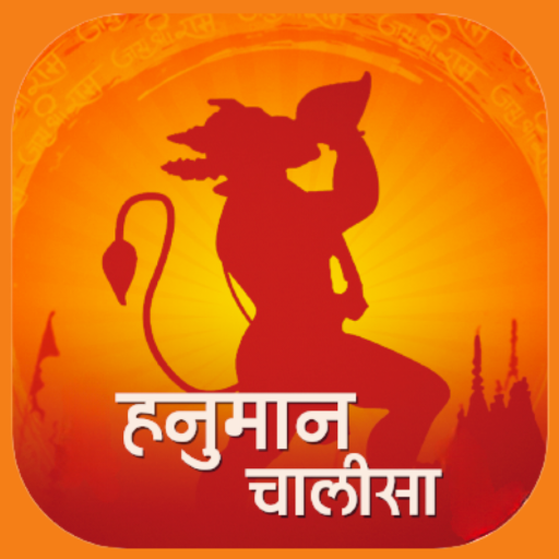 Hanuman Chalisa logo