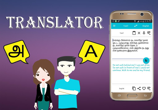 Tamil To English Translator Screen 3