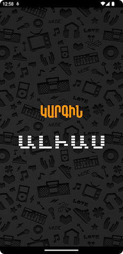 Kargin Alias - Կարգին Ալիաս Screen 2