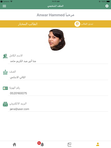 JoLearn Screen 3