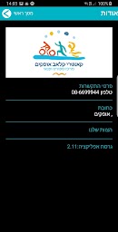 קאנטרי קלאב אופקים