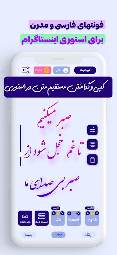 استوری فونت اینستا Screen 2