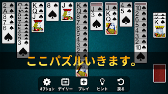 Game screenshot スパイダーソリティア mod apk