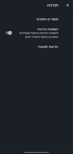 SMS Manager Screen 2