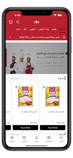 Android application 11cuts wholesale screenshort