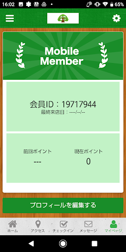 やまとまち　ふれあい整骨院 Screen 3