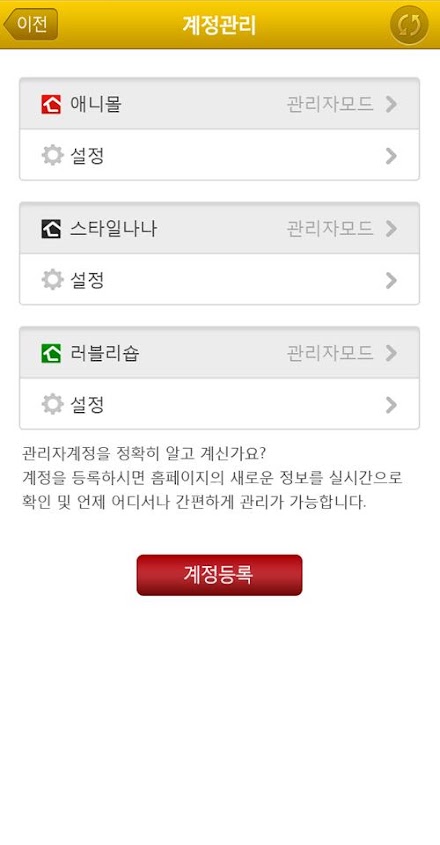 스마트홈관리 Screen 3