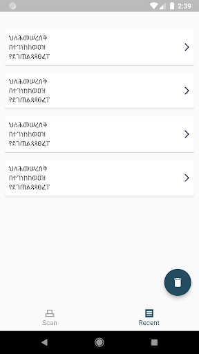 Amharic OCR - Image To Text Screen 3
