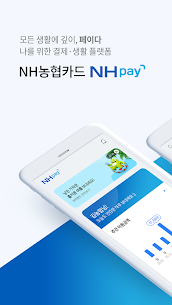 NH pay(구 올원페이) For PC installation
