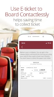 China Train Booking Screenshot
