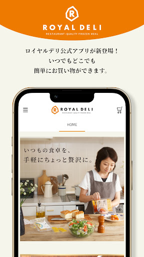 Android application ロイヤルデリ公式アプリ screenshort
