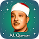 Sheikh Abdul Basit - HD MP3 Qu