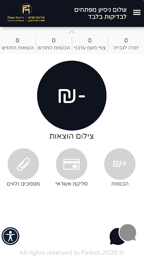 רואה חשבון פיראס מרעי Screen 2