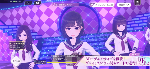 乃木坂的フラクタル Screen 3