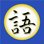 Cover Image of Download Kakugo - Learning Japanese  APK