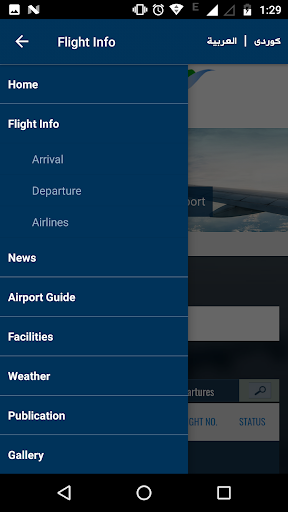 Sul. International Airport Screen 3