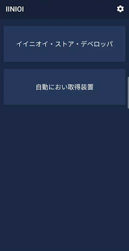 IINIOI Screen 2