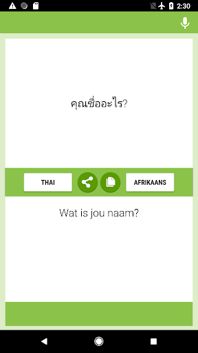 Android application Thai-Afrikaans Translator screenshort