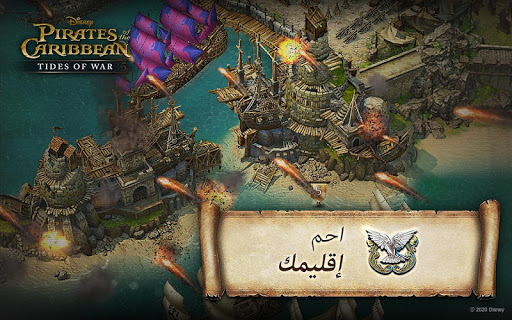 لعبة Pirates of the Caribbean: ToW apk مهكر3