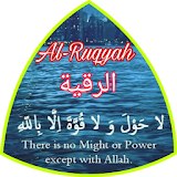 Al-Ruqyah الرقية icon