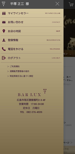 BAR LUX Screen 3