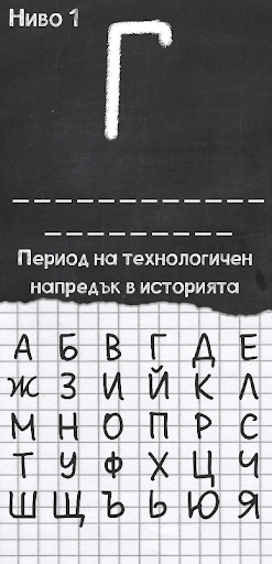Android application Бесеница: Научи Повече screenshort