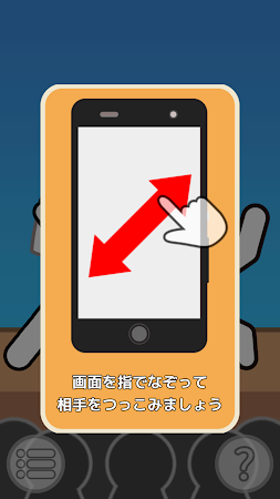 Game screenshot ツッコミロケット hack