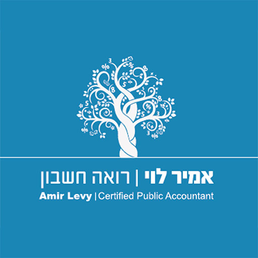 אמיר לוי רואה חשבון logo