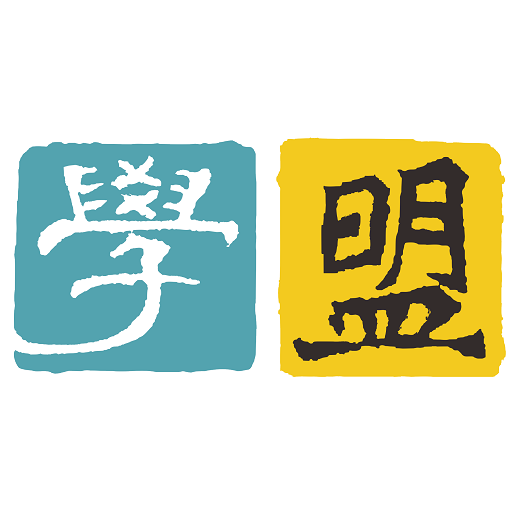 學盟文理 logo