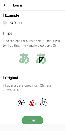 Japanese Letter -Learn Hiraganのおすすめ画像4