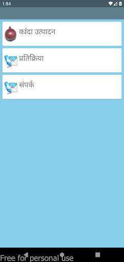 Kanda Tantra-कांदा तंत्र Screen 2