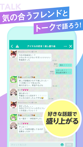 ピグパーティ 着せ替えゲームでかわいいアバターを作ろう ピグパでかわいいデザインのアバターに着せ替え Overview Google Play Store Japan