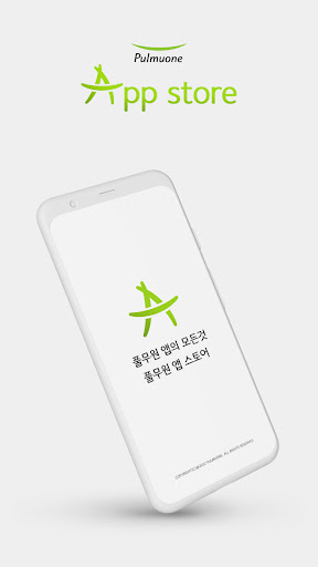 Android application 풀무원 앱 스토어 screenshort