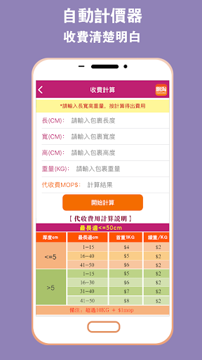 網淘站 Screen 2