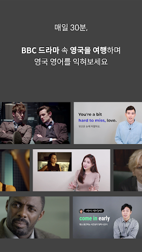 브릿 잉글리쉬 - BBC 영드로 배우는 영국영어 Screen 2