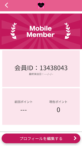 Nail Salon Pink monster公式アプリ Screen 3
