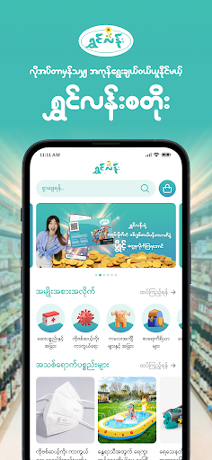 App preview