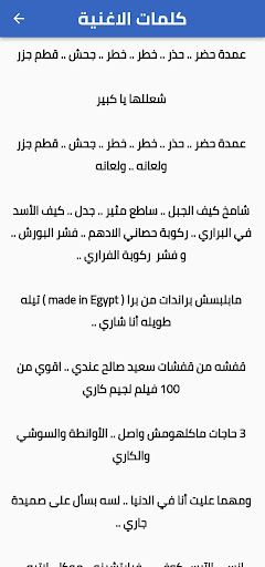 أغنية ولعانه - الكبير اوي 7 Screen 3