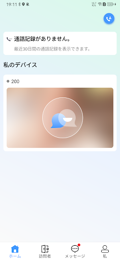 Android application AIT Solution-FIP screenshort