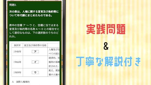 教職教養 教員採用試験 2023 試験対策アプリ Screen 2