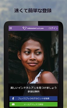 IndonesianCupid: インドネシア人との出会いのおすすめ画像5