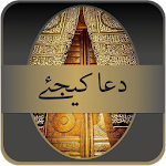 Cover Image of Download Dua Kijiay (دعا کیجئے)  APK