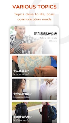 Learn Chinese Speak & Listenのおすすめ画像2