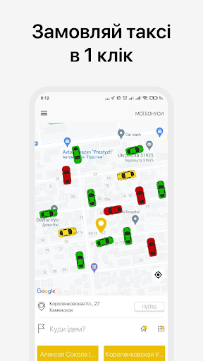 Android application ВИВАТ такси screenshort