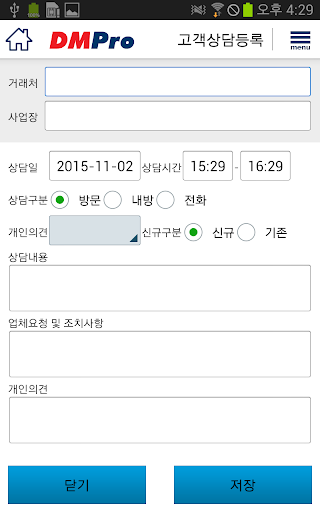 DM프로 Screen 3