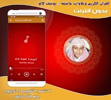screenshot of Yusuf Kalo Quran Offline