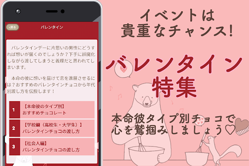 Updated 両思いになれる方法 片思いからの脱出 バレンタイン 診断アプリ おまじない 恋愛 心理テスト Pc Android App Mod Download 21