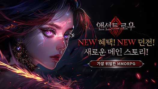 앤션트 로우 공식 카페