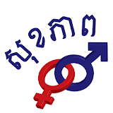 Khmer Health icon